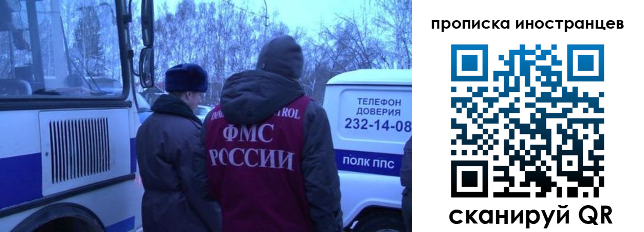 временная регистрация госуслуги в Рославле