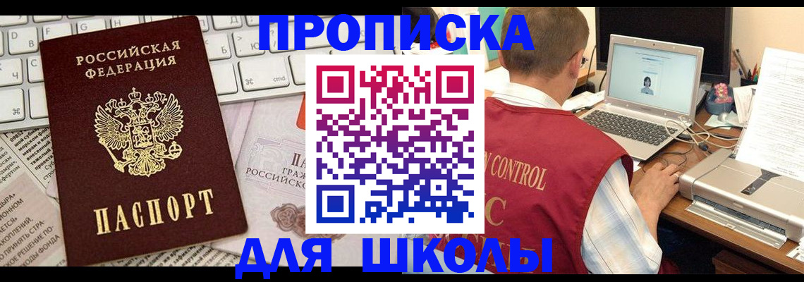 прописка паспорт в Рославле